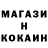 КЕТАМИН ketamine CBS xqdov