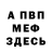Метадон кристалл Miff777