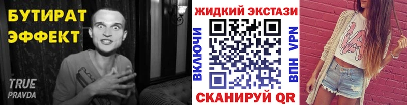 Бутират вода  что такое наркотик  Называевск 