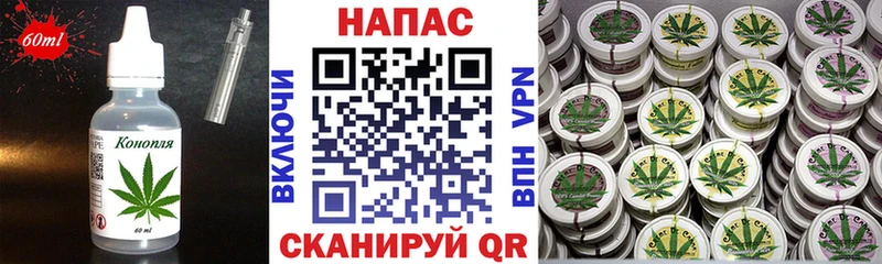 Печенье с ТГК конопля Называевск