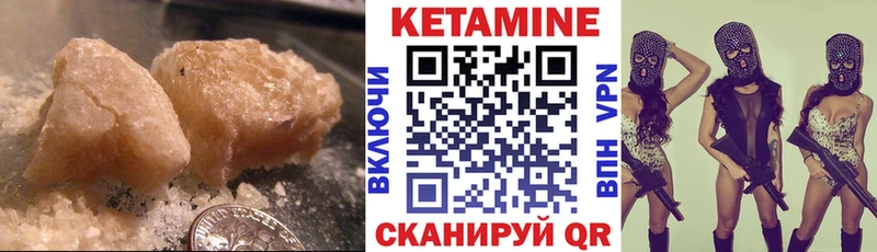 Кетамин ketamine  МЕГА сайт  Называевск 