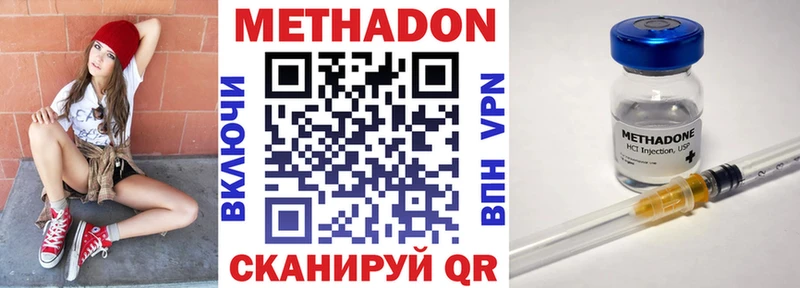 Метадон мёд  OMG   Называевск 