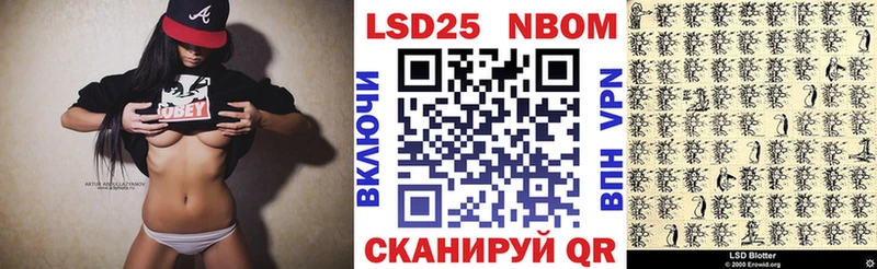 Марки 25I-NBOMe 1500мкг  kraken ссылки  Называевск 